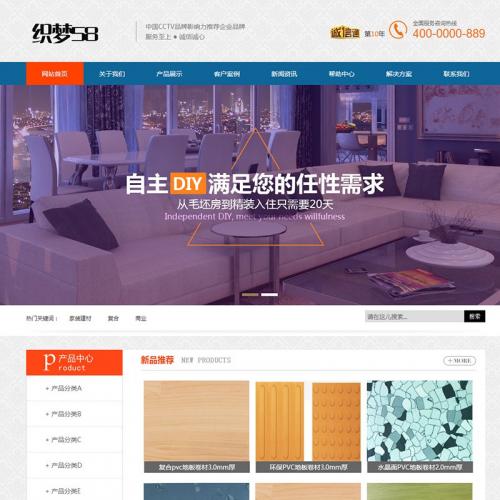 营销型dedecms装饰建材家具织梦模板(带手机端)
