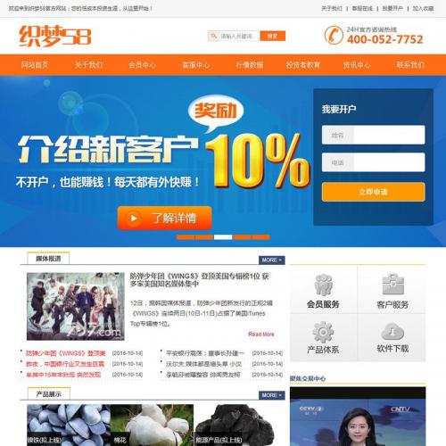 贵金属黄金白银大宗商品网站织梦dedecms源码