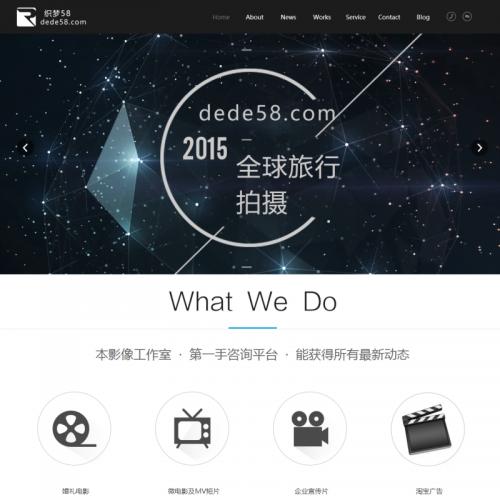婚纱影像摄影类工作室网站织梦模板
