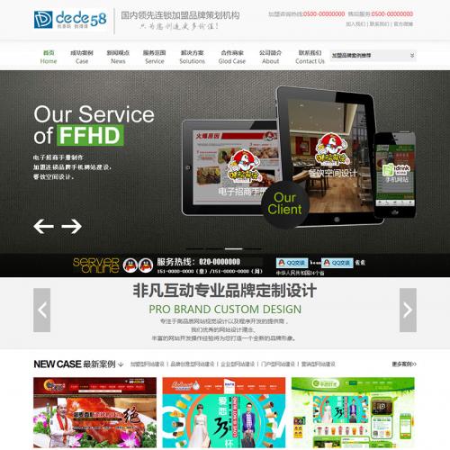 Html5高端网络广告策划公司织梦模板
