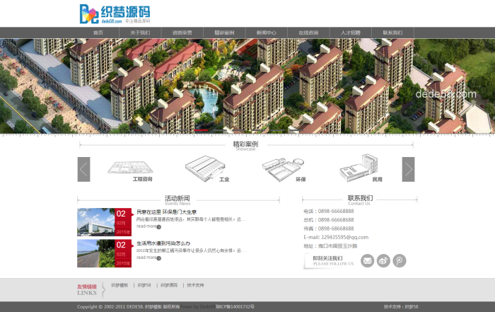 红灰色建筑设计类企业通用织梦整站模板