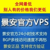 景安VPS服务器 快云VPS普及型,双核/2G/100GB/郑州机房 580元1年
