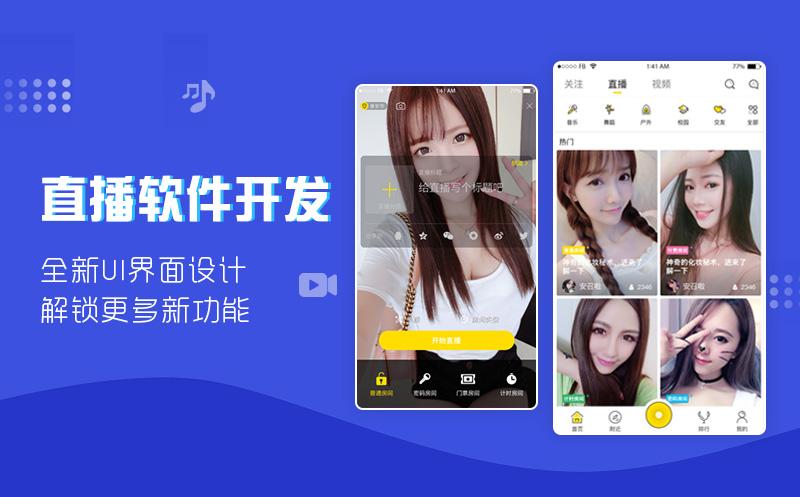 流媒体直播系统软件源码，直播网站源码，手机直播app源码
