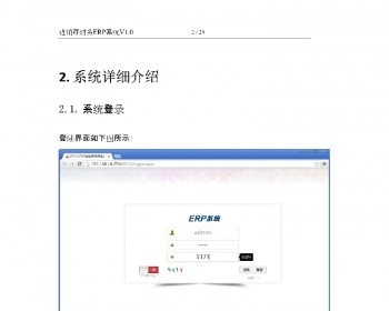 asp.net源代码 C#程序.net 源码  进销存财务ERP系统