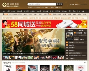 电影网站|Max-cms|橙色|大气漂亮|ASP带数据整站|带采集及分享功可以