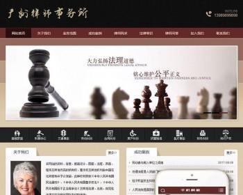 【企业网站+移动端】律师事务所资讯类网站织梦模板 律师事务所网站源码