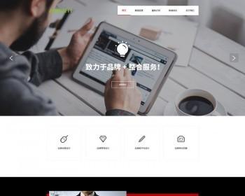 响应式网络品牌广告设计网站织梦模板（自适应移动端）