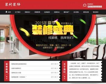 【企业网站+移动端】装修预算施工类网站织梦模板 房屋装修施工网站源码
