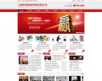 大型红色大气公司网站程序 最新asp源码支持伪静态 企业网站完整