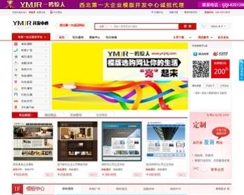模板网站源码带整站数据库（700套网站）