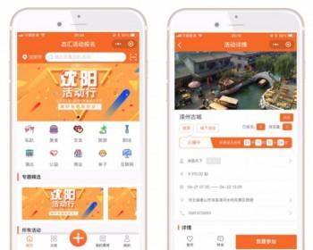 志汇活动报名高级版小程序3.6开源版本