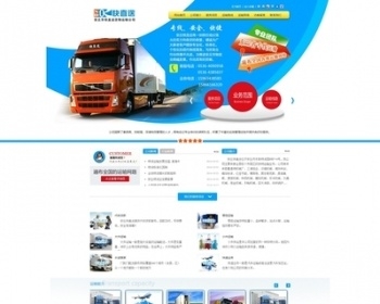 大型时尚大气物流公司网站源码dede 物流整站系统网站程序模板