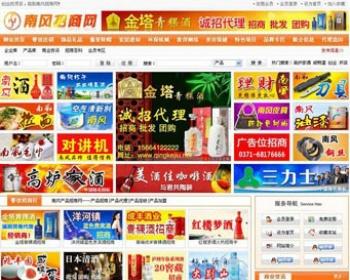最新版 加盟招商网精品源码 加盟源码 商机源码 带大量数据490M