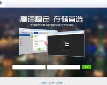 网盘-分享与存储系统