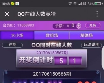 2018最新QQ在线人数精彩qq同时在线，一键安装
