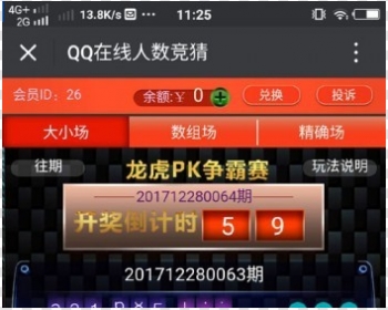 2018最新QQ在线人数精彩qq同时在线，一键安装