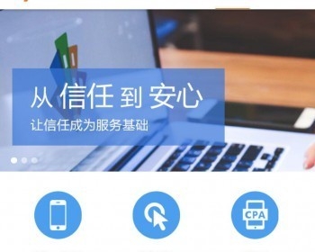 中易广告联盟V9模板仿三七联盟的模板