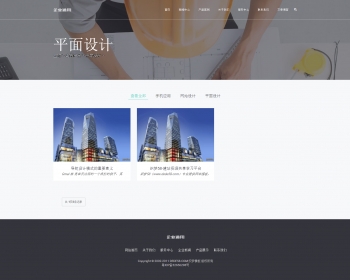 企业官网响应式网站 html5企业网站源码dedecm系统手机自适应有后端大气