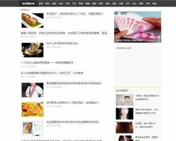 最新PHP新闻小偷采集VIP版源码广告赚钱源码一键采集站群引流神器集成多个广告位