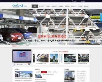 黑色大气企业通使用集团公司网站dedecms模板