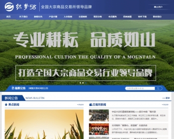 大宗商品现货交易市场网站织梦模板