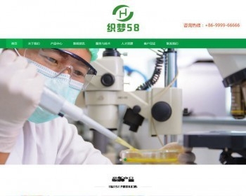 绿色响应式化工燃料类织梦模板（自适应移动设施）