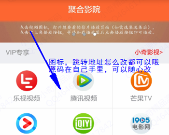 最新聚合影视APP原生源码带VIP功能