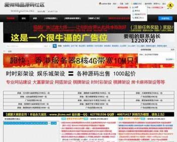 爱微精品社区www.jtcms.net整站程序数据打包，2.6G多压缩包文件100M+数据库文件