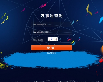 【带手机版】万事达理财平台|推荐奖|静态分红|领导奖|直销系统|直销源码