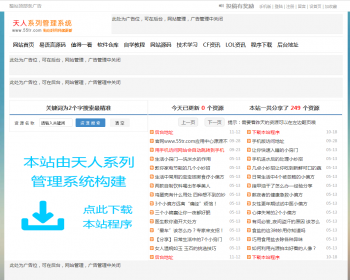 最新娱乐网源码文章资讯娱乐网站模版 散文娱乐新闻资讯