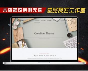 Mobius企业作品多使用途源码 WordPress汉化主题 整站自适应手机
