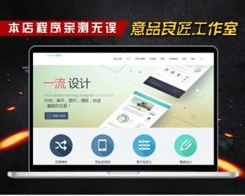 Codeus 多使用途 wordpress汉化主题 企业网站源码 带手机版WP模板