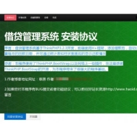 ThinkPHP内核借贷管理系统源码安装版完全免费下载
