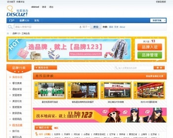 【三瑞】品牌123 商业版 2.007最新版