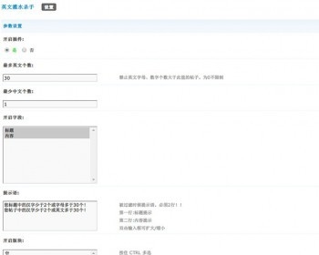 discuz插件 英文灌水杀手