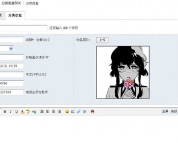 Discuz插件 分类信息独立页 商业版3.7