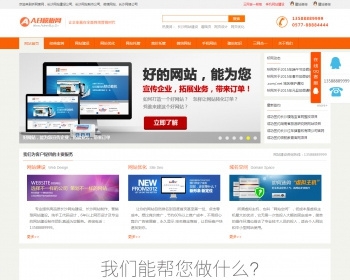 橙色大气网络工作室织梦模板营销型网站建设模板网络公司网站建设