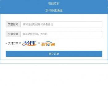 2017最新支付宝/财付通 免签约即时到帐接口PHP源码
