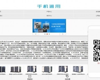 机械电子产品类企业网站织梦手机模板