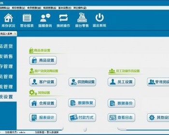 winform c# C/S 超市进销存系统管理资料 文档 源码 源代码 程序