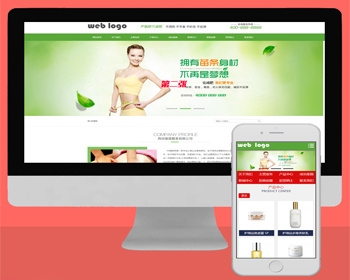 （自适应手机版）化妆品网站源码 化妆美容美白产品类网站织梦模板