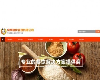 bootstrap企业网站源码/自适应电脑和移动端