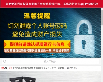 更新版-最新php复利商城返利源码分红返利商城带商家入驻泓樽付仿聚汇天下投资理财