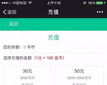 微信小说分销系统源码,相似微小宝系统源码
