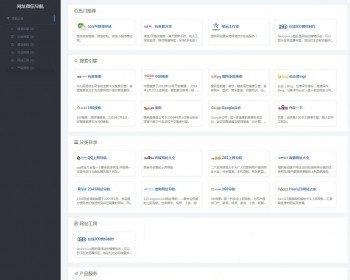 zblogphp网址微信分类导航主题模板 自适应网址分类导航网站源码 附教程