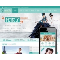 新娘化妆跟妆婚纱摄影造型设计 ASP静态网站程序源码 带后端 手机版