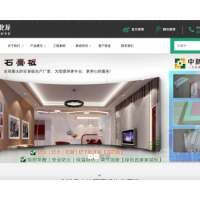 ThinkPHP建材工贸建筑 中英双语微官网 响应式网站源码 工程案例展现