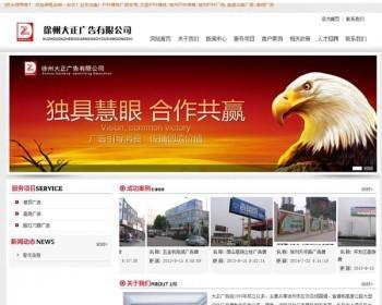 ASP+ACCES广告公司源码 企业网站源码 产品网站源码