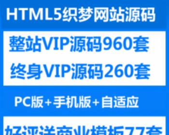 DEDE58终身会员网站源码 织梦商业模板 手机整站VIP带后端企业PHP