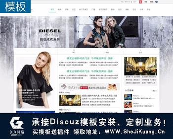 B75 ! 经典门户 discuz资讯门户网站模板GBK/UTF8 DZ模板商业版